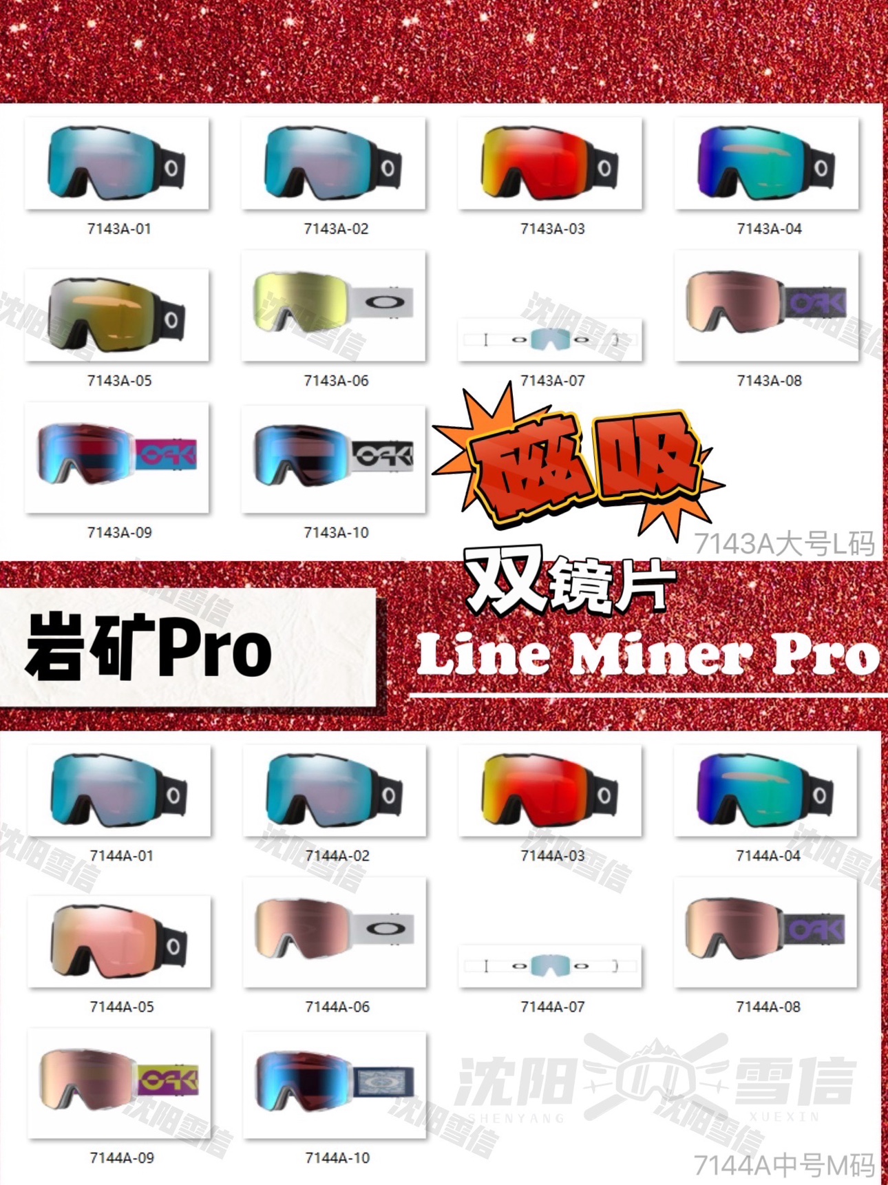 Oakley欧克利24/25款 滑雪镜 岩矿line miner PRO磁吸7070极速