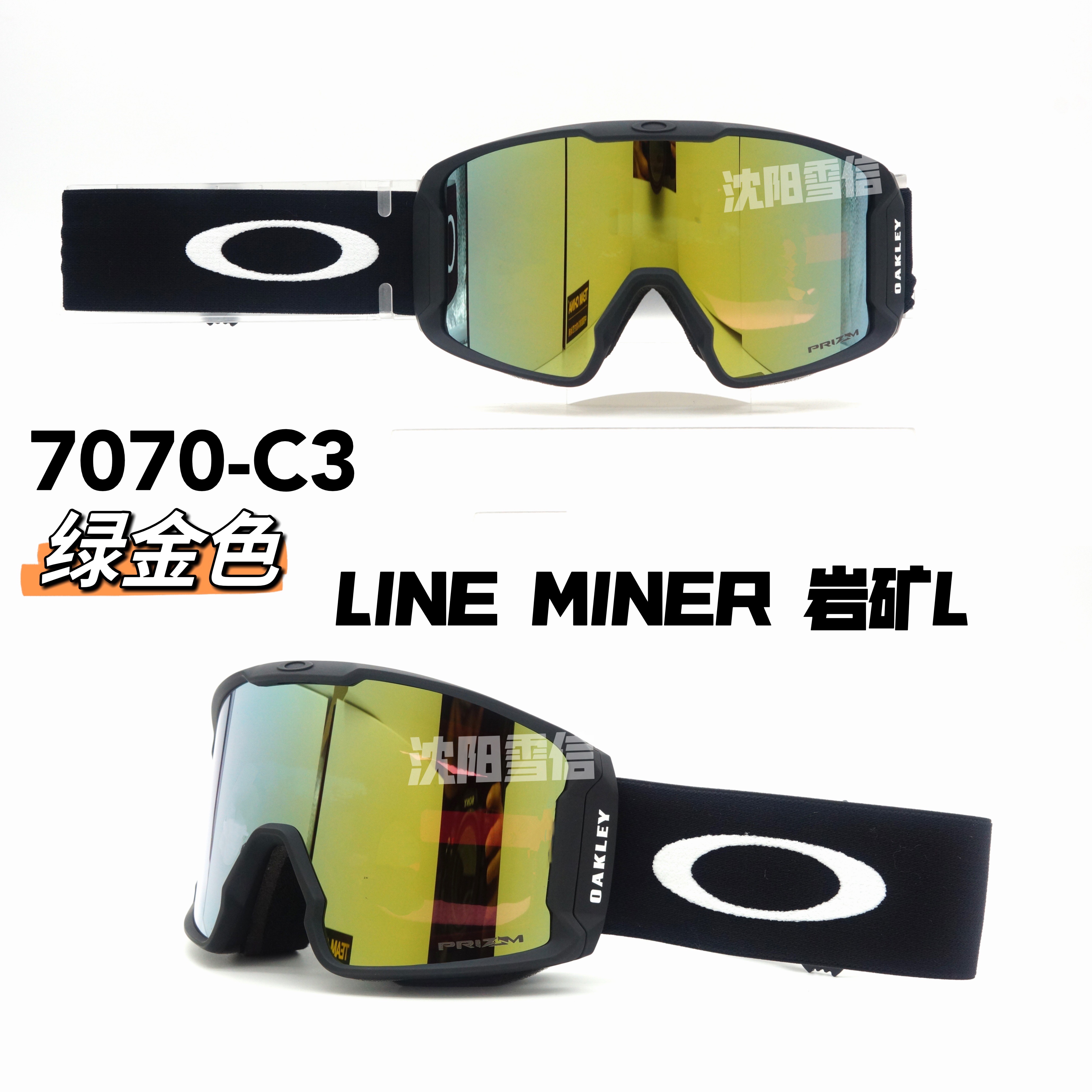 Oakley欧克利23-24新款雪镜LINE MINER 7070 7093防雾岩矿L滑雪镜 - 图1