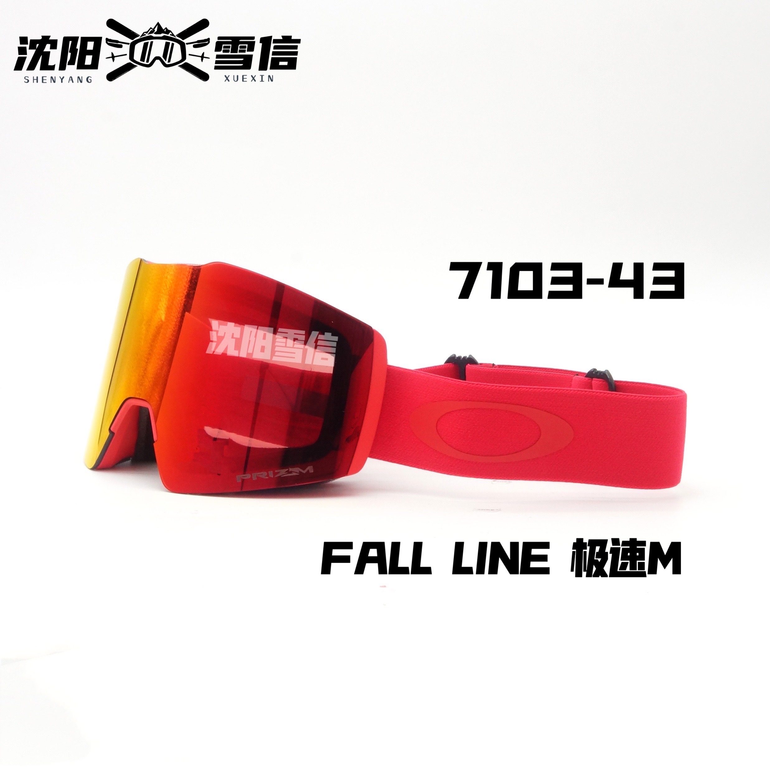 Oakl欧ey克利 FALL LINE L M柱面滑雪镜签名款单板雪镜7099防雾24 - 图3