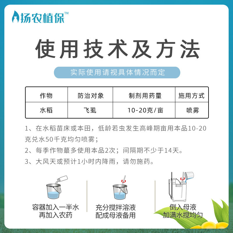 国光毙克10%吡虫啉杀虫剂水稻比虫林农药比虫啉除虫剂杀虫药正品