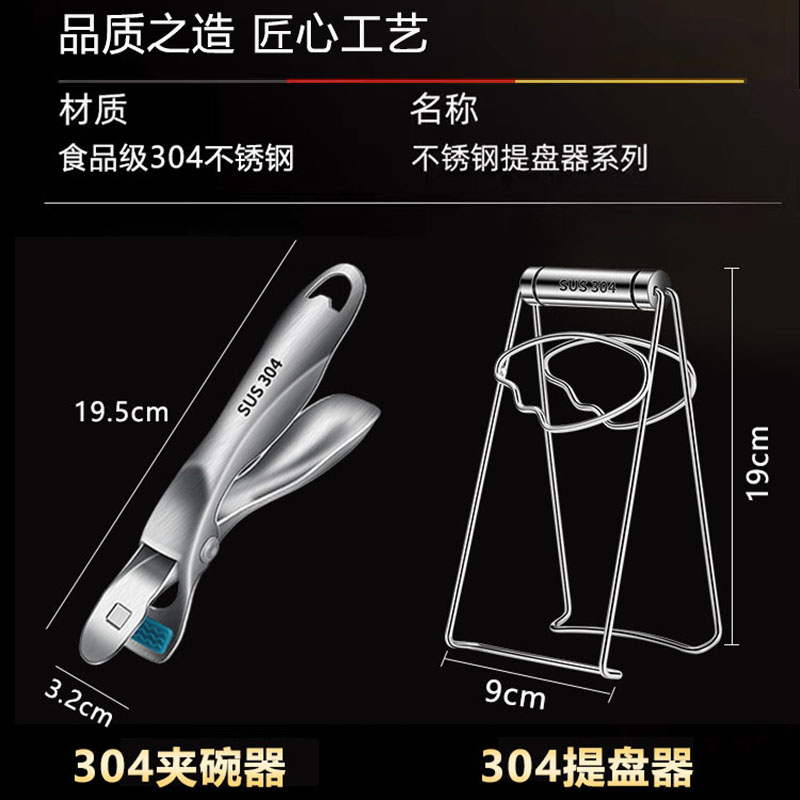 德国304不锈钢防烫夹取碗夹提盘家用厨房夹盘子夹防滑蒸锅蒸菜夹-图1