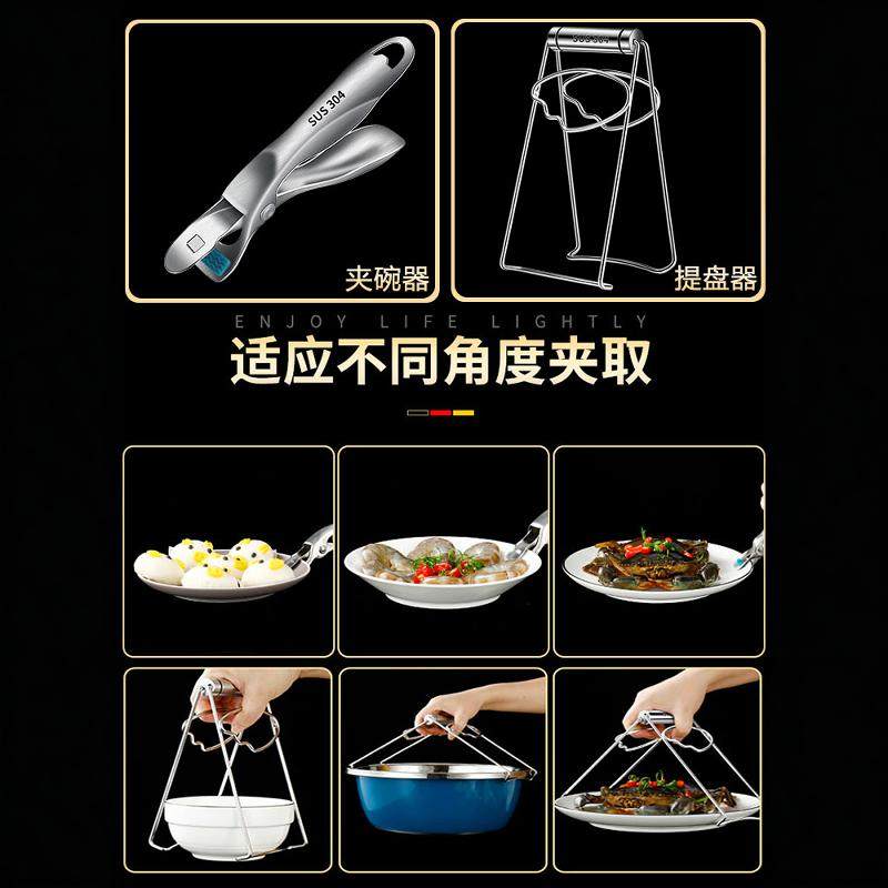 德国304不锈钢防烫夹取碗夹提盘家用厨房夹盘子夹防滑蒸锅蒸菜夹,淘宝优惠券,粉丝福利购,淘宝优惠卷