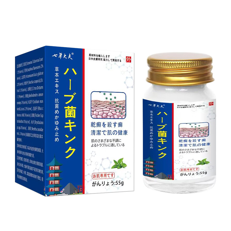 苗膏癣痒宁草本乳膏芙易舒癣痒宁软膏癣痒灵藓痒宁皮肤止痒膏正品 - 图3