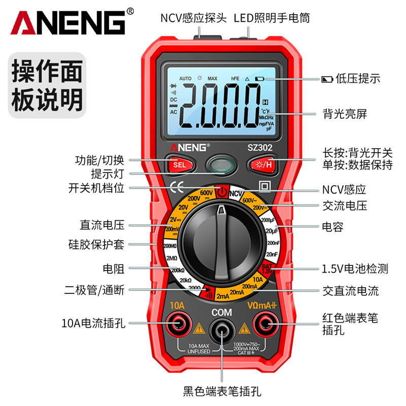 数字万用表高精度电工专用智能防烧小型便携式万能表多功能电压表 - 图3