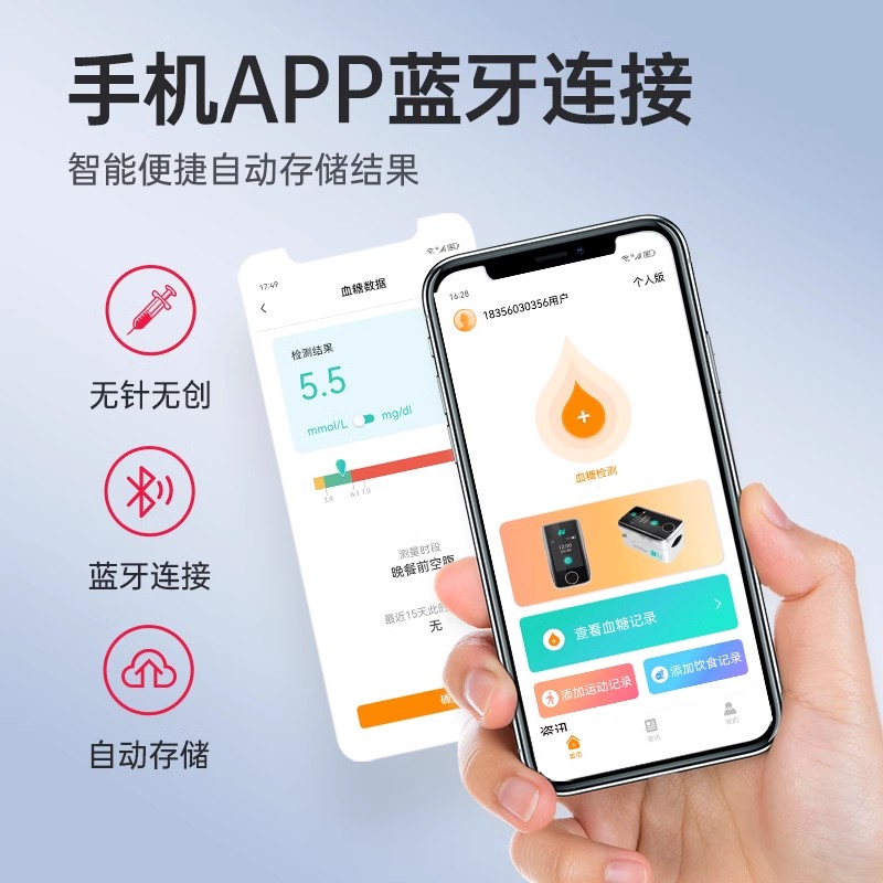 诺芯无创血糖仪家用免扎针不扎手指不采血动态血糖监测仪高精准 - 图2