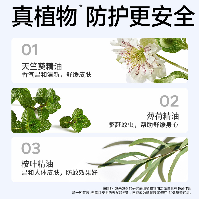 COKIT植气婴儿驱蚊喷雾防蚊液宝宝专用孕妇儿童驱蚊水防蚊虫叮咬