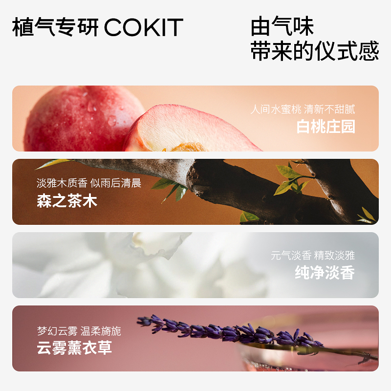 COKIT植气专研香氛除螨喷雾剂床上被褥免洗消毒抑菌去螨虫神器物 - 图0