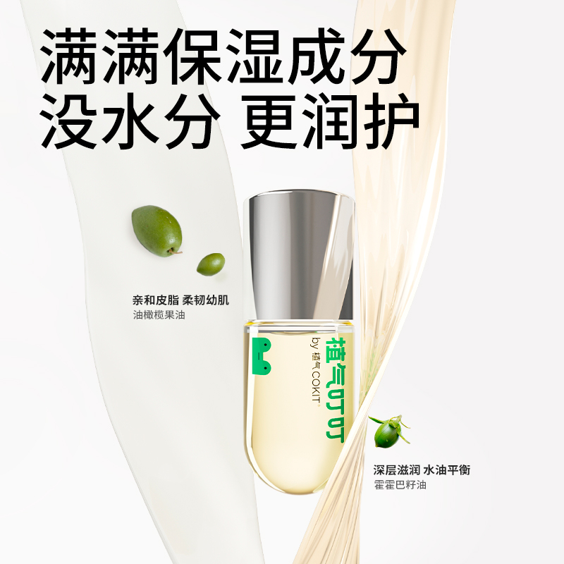植气专研植气叮叮儿童消包滚珠宝宝婴儿蚊虫叮咬消肿植物舒缓精油