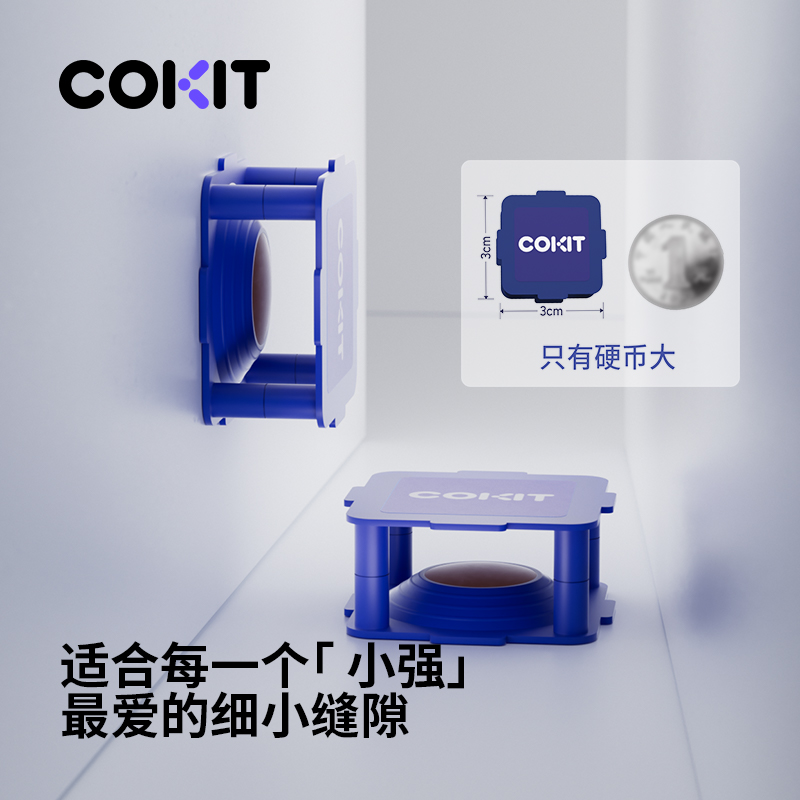 COKIT除蟑螂药家用厨房厕所全窝端杀蟑胶饵可贴蟑螂魔盒灭杀神器