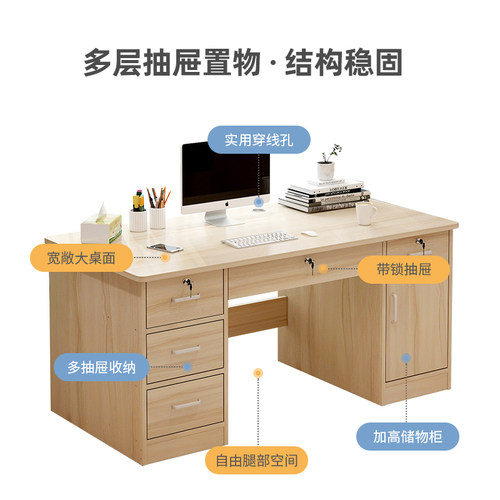 办公桌老板桌家用电脑桌台式简约现代办公室员工职员桌椅桌子书桌 - 图0