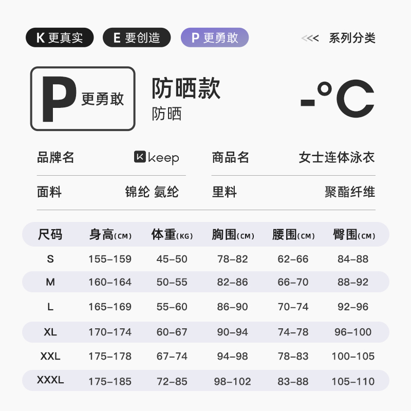 Keep泳衣女士连体平角专业保守显瘦遮肚泡温泉游泳馆专用大码泳装-图3