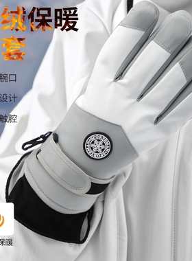 冬季保暖加厚骑行滑雪手套触屏摩托车加绒防水防风寒防滑户外防雨