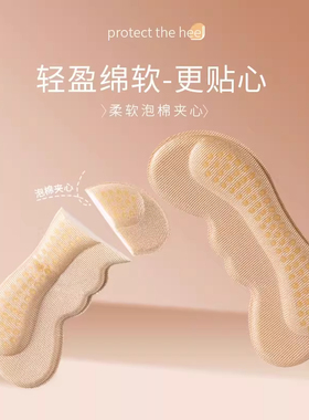 后跟贴防掉跟防磨脚鞋大改小神器缩一码脚后跟防磨贴高跟鞋半码垫