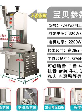 锦诺特台式锯骨机商用剧割据骨头家用小型电动切骨机排骨剁骨神器