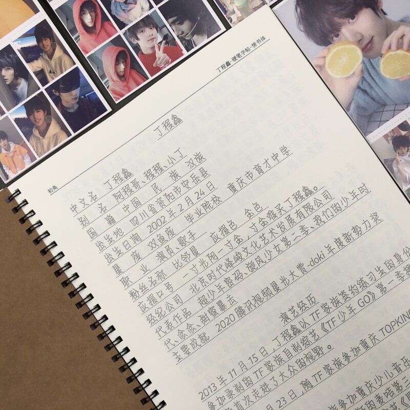 丁程鑫歌词本语录周边字帖TNT时代少年团情书体女生小清新练字帖_虎窝淘