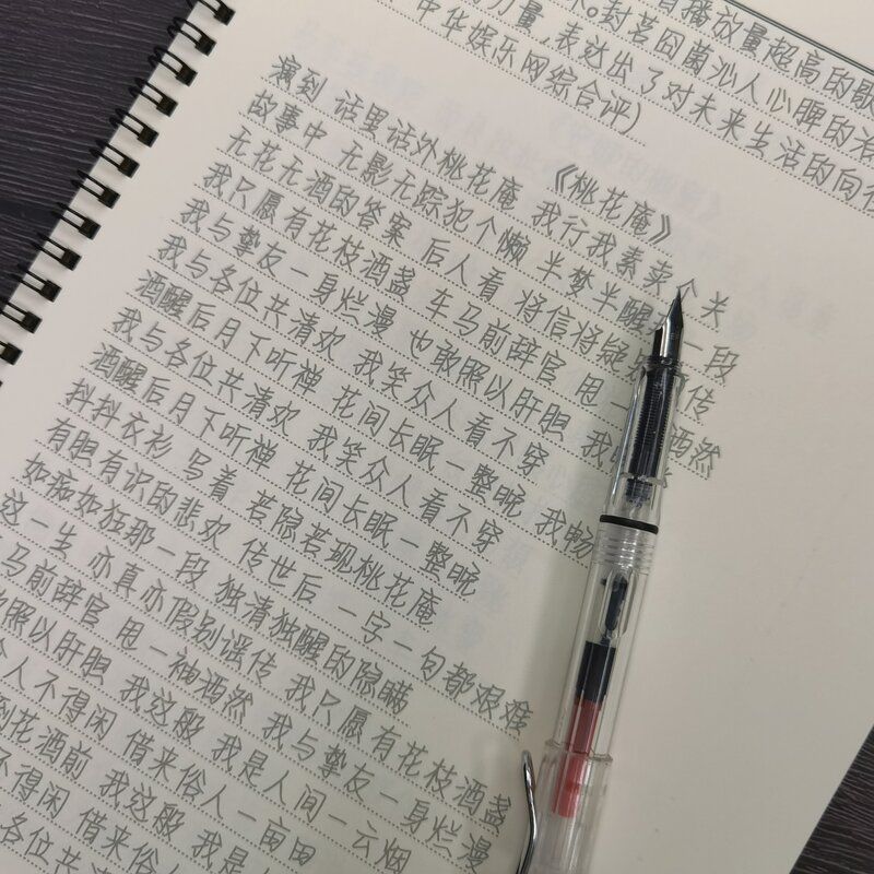 封茗囧菌经典歌词练字本高中学生硬笔奶酪体楷书行楷新疆西藏专链-图1