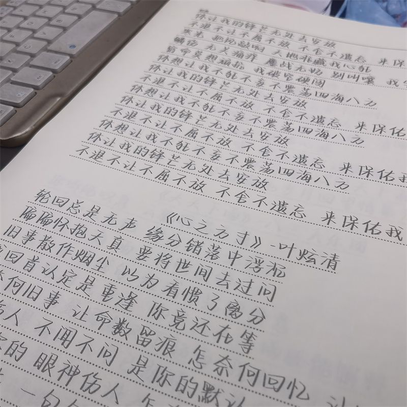 七时吉祥字帖歌词本语录文案本丁禹兮杨超越周边鲸落玫瑰体练字帖 - 图3