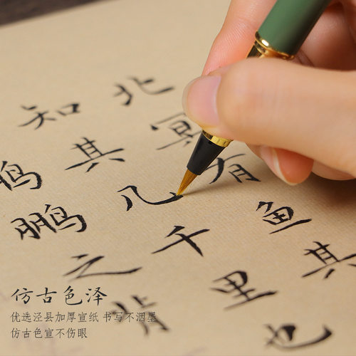 逍遥游庄子宣纸描红小楷毛笔练字帖书法高中语文必学手抄临摹长卷 - 图0