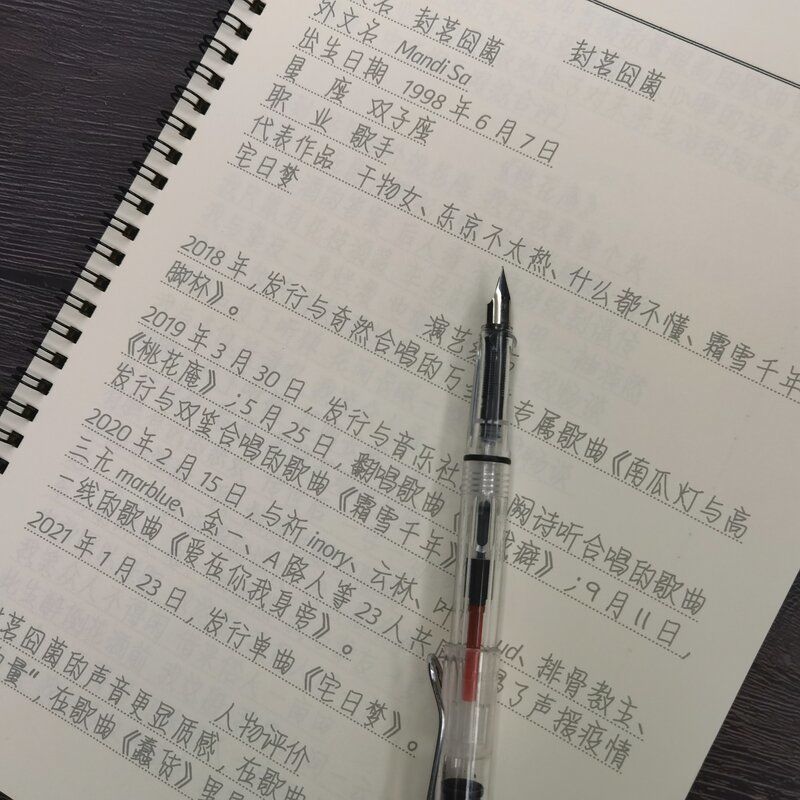 封茗囧菌经典歌词练字本高中学生硬笔奶酪体楷书行楷新疆西藏专链-图0