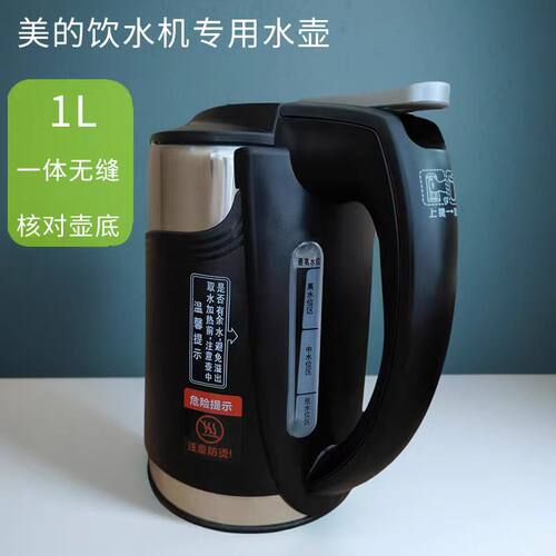 美的饮水机水壶一升多圈壶适用YD1617S-XYD1316S-XYR1026S-W多圈 - 图0