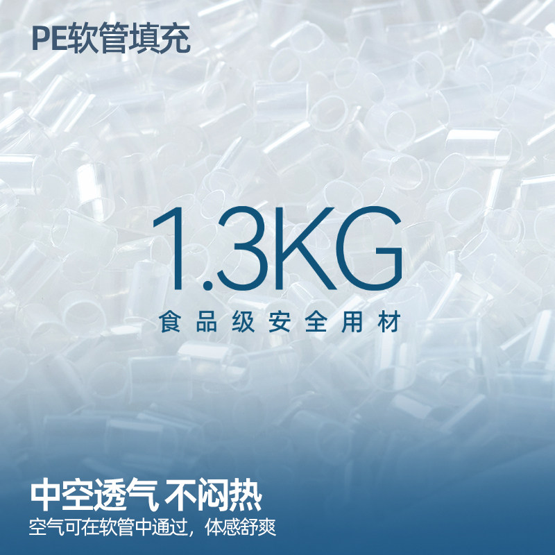 单导自适应PE软管流体枕头透气枕头单人可机洗1.3KG,淘宝优惠券,粉丝福利购,淘宝优惠卷
