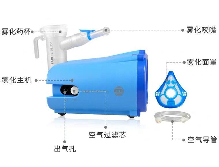 德国进口pari帕瑞家用医用雾化机 pari德熠雾化器