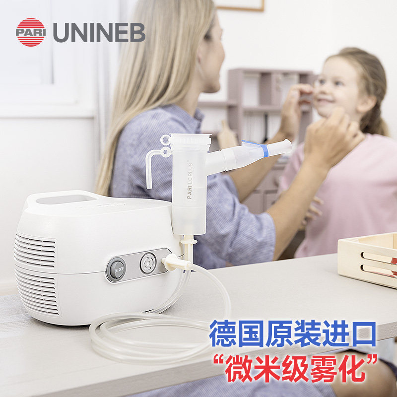  pari德熠雾化器