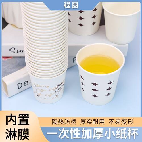 一次性品尝杯小号迷你纸杯整箱试饮试吃杯小酒盅定制杯商用50毫升 - 图2