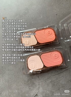 小猴子推荐！日本资生堂PRIOR双色腮红小样高光盘珊瑚色试色