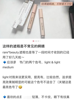 RareBeauty赛琳娜眼部遮瑕小样
