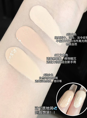 三月兔双色遮瑕小样黑眼圈