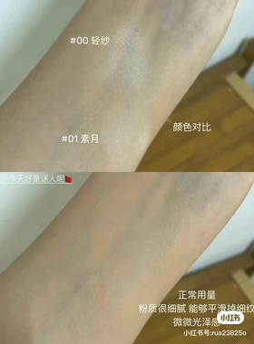 馥元纪眼下蜜粉饼小样去黄气提亮自然定妆控油面部膨胀00 01试色