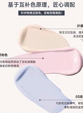 小詹同款！TAG防晒隔离妆前乳小样毛孔隐形服帖提亮蓝色试色