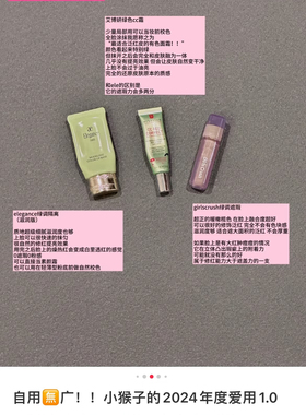艾博妍Erborian积雪草修红遮瑕CC霜小样妆前乳绿色遮盖泛红试色
