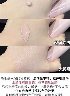 新款elixir怡丽丝尔防晒隔离霜粉管乳液润色隔离妆前金管新版试色