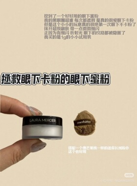 LM罗拉眼下眼部蜜粉散粉粉色