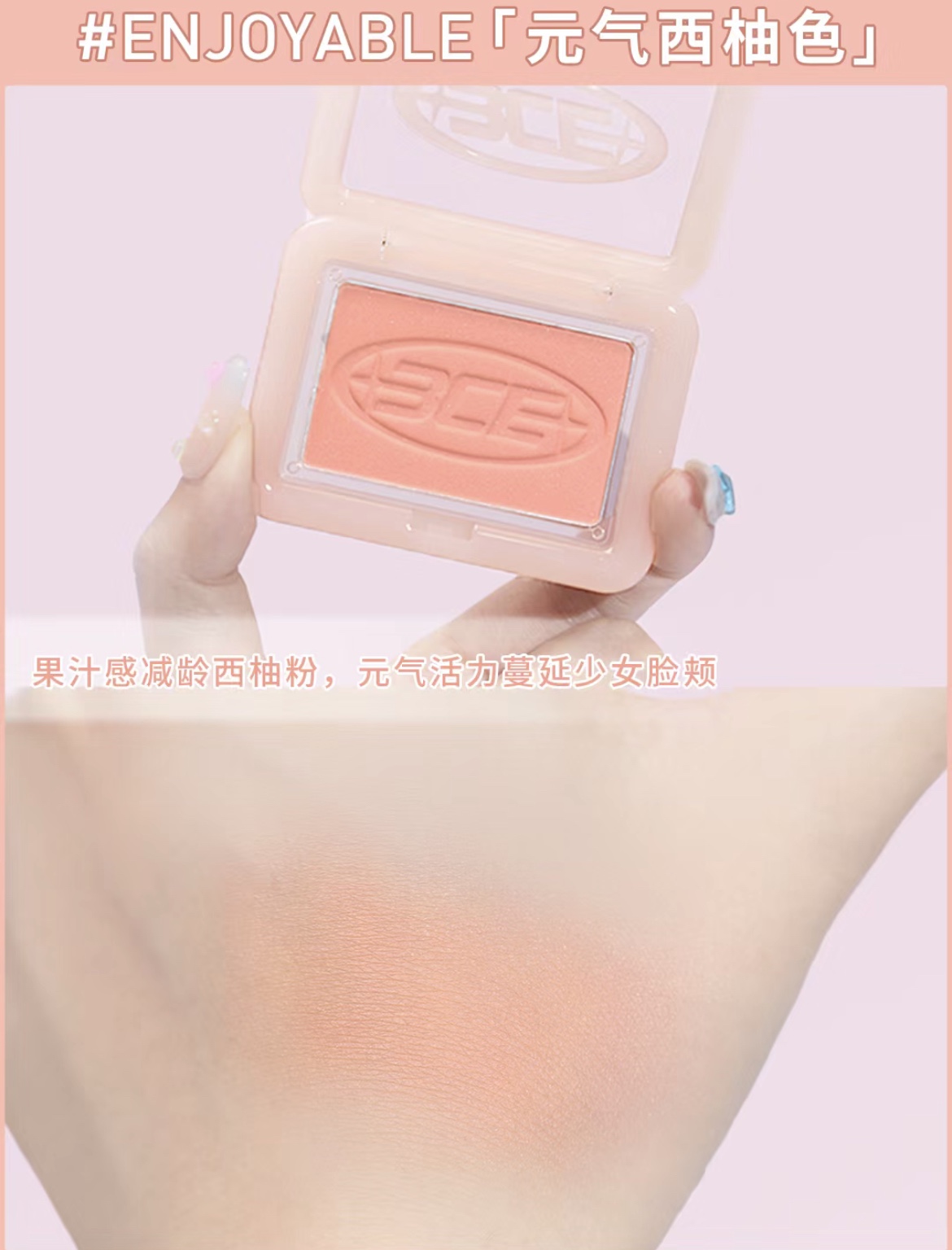 【小样】新品3ce腮红小样单色腮红裸粉裸米monopink friendly-图1