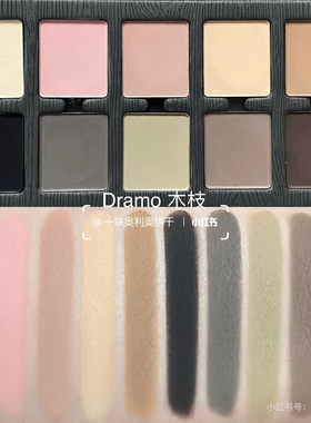 DRAMO抓猫眼影盘小样怪诞梦魇/木枝/花束联名款/月光夜色试色