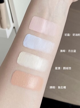 RC朱栈春树回春修颜笔遮瑕液高光提亮液面部转色蓝色试色小样
