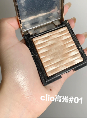 clio珂莱欧水波纹高光小样