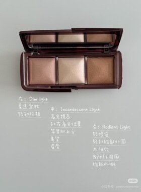 Hourglass高光修容粉饼三色修容综合盘Lighting Palette试色小样