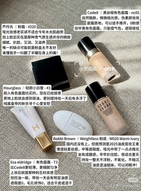现货lisa eldridge有色面霜小样新款SEAMLESS SKIN轻薄无痕试色