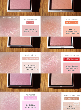 日本kajieri品牌Enamor单色腮红小样细腻光泽自然清透010506试色