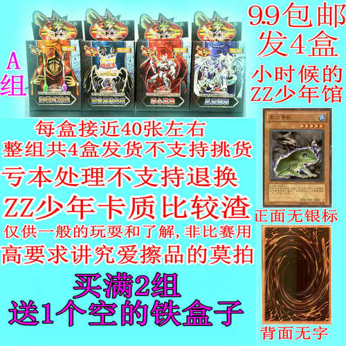 游戏王ZZ少年高桥小纸盒青蛙卡组红莲魔兽星尘爆裂入魔永火武藤 - 图0