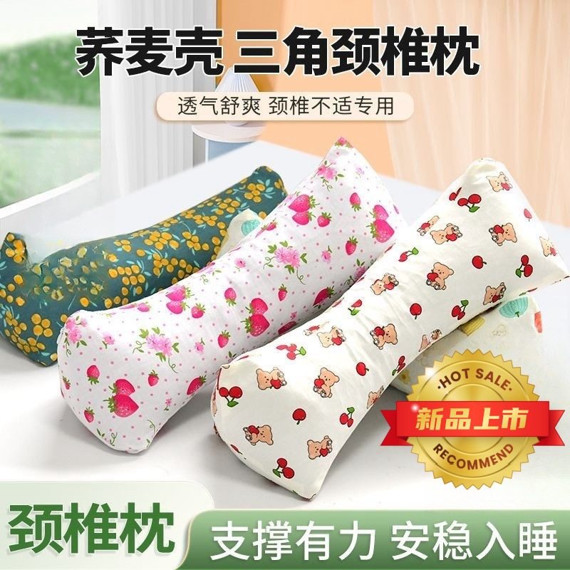 荞麦三角枕头荞麦壳颈椎枕护颈枕小骨头枕成人专用舒适枕芯助睡眠