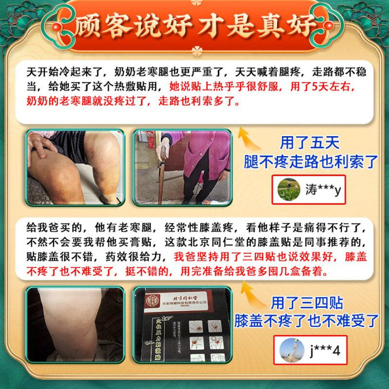 老寒腿专用膏药贴类风湿关节痛冬天膝盖酸软无力走路腿疼热敷暖贴,淘宝优惠券,粉丝福利购,淘宝优惠卷