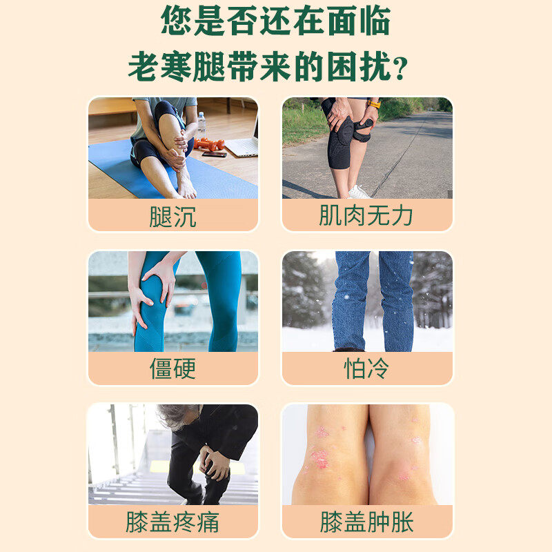 老寒腿专用膏药贴类风湿关节痛冬天膝盖酸软无力走路腿疼热敷暖贴,淘宝优惠券,粉丝福利购,淘宝优惠卷