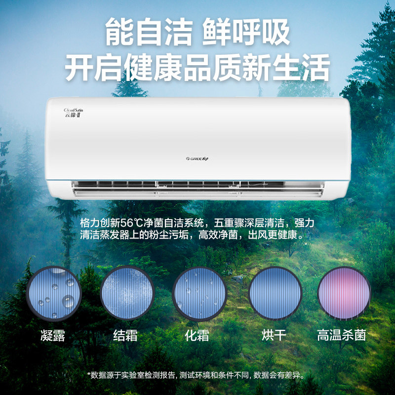 格力大1.5匹p新一级能效ii空调 格力物联空调