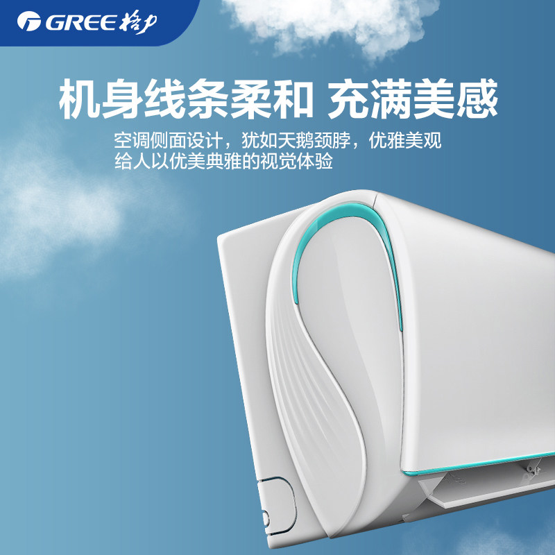 格力大1.5匹p新一级能效ii空调 格力物联空调