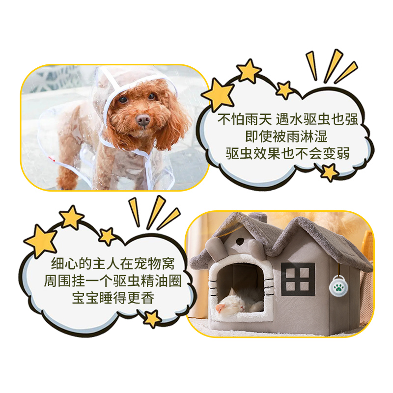 JOYPET日本进口纯植物宠物狗狗猫咪精油驱虫安全防虫防雨项圈体外